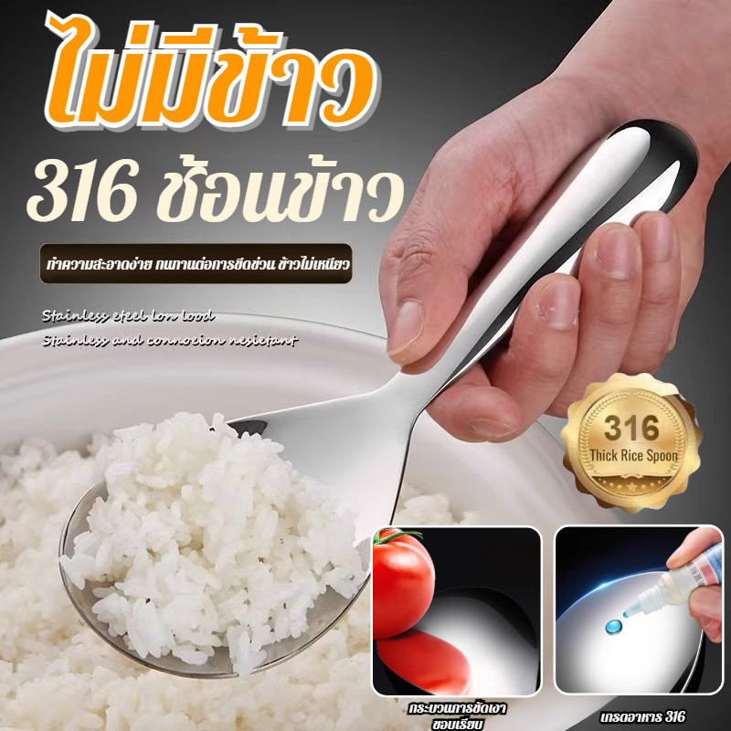 ✨ซื้อ 1 แถม 1✨ขอบเรียบ ช้อน ช้อนข้าวสแตนเลส วัสดุหนา เบาในการถือ ช้อนกรองน้ำสแตนเลส กลมและเรียบเนียน เกรดอาหารทนทาน ช้อนครัว
