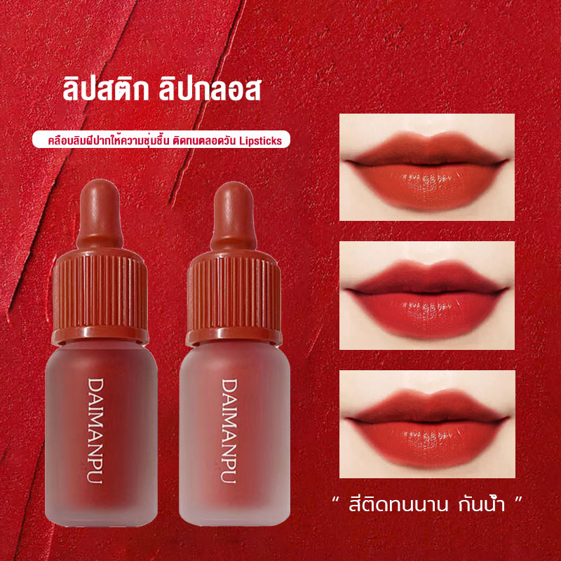 ลิป ลิปสติกลิปจุ่ม Ink Velvet ติดทนนาน ให้ความเบาไม่หนักปาก เกลี่ยง่าย กันน้ำกันเหงื่อ สีสวย -1388