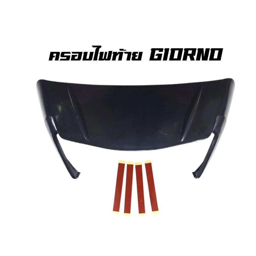 ครอบไฟท้าย Honda Giorno 125 / Giorno+ thumbnail 6