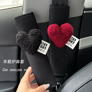 ที่หุ้มเข็มขัดนิรภัยรถยนต์ที่หุ้มไหล่รถยนต์แบบนุ่มฝาครอบป้อง…