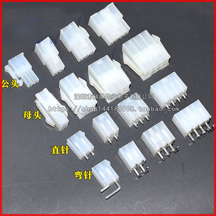 4.2MM Connector 5557/5569/5569 Straight Pin Curved Pin Female Socket Male 2 * 1P = 2P, 2 * 2P = 4P, 