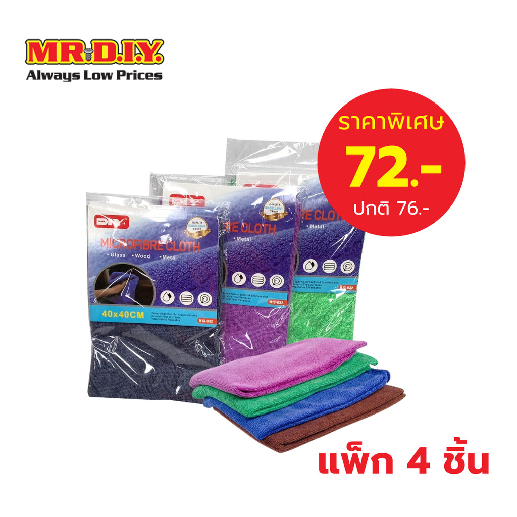 [แพ็ก 4 ชิ้น] มิสเตอร์.ดี.ไอ.วาย ผ้าขนหนูไมโครไฟเบอร์ ขนาด 40 x 40 ซม. (คละสี)