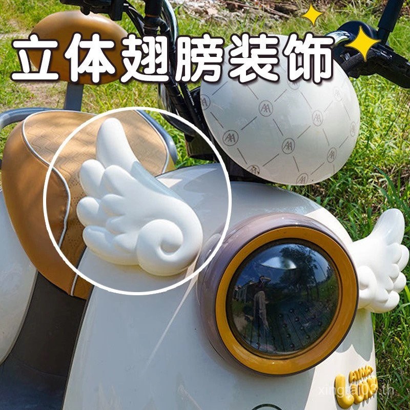 รถยนต์ไฟฟ้าลูน่าหยวนจักรวาลตกแต่งปีกการ์ตูนน่ารักสติกเกอร์รถนางฟ้าปีกขนาดเล็กกันน้ํา GZYV