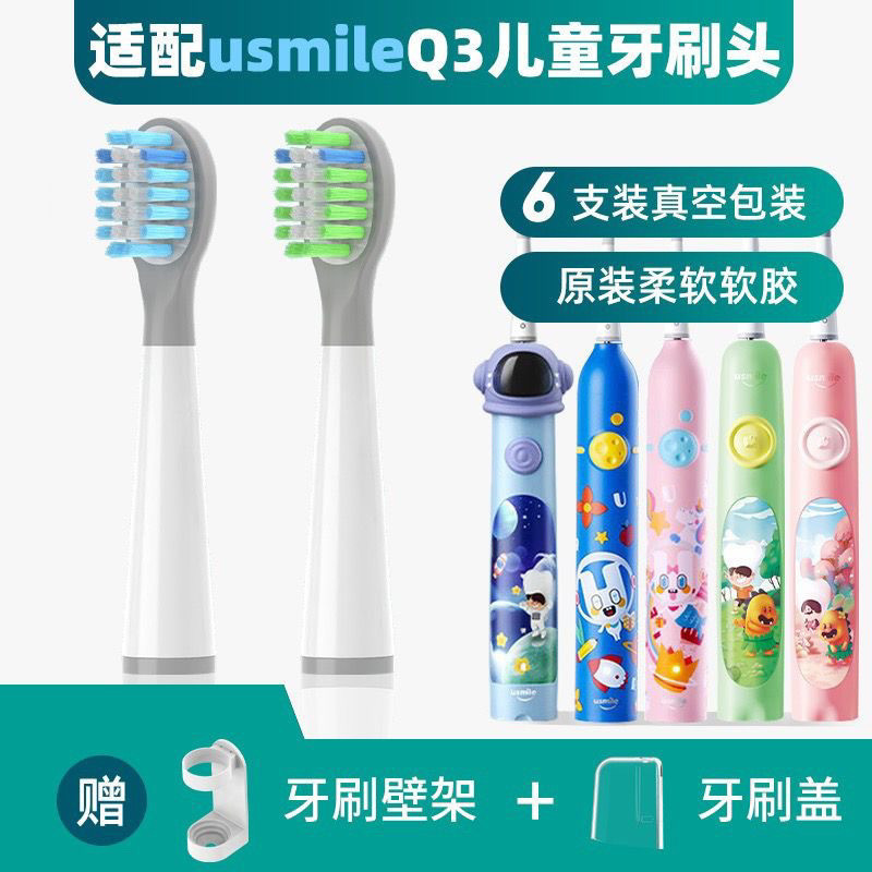 Junyue เหมาะสําหรับ usmile เด็กแปรงสีฟันไฟฟ้าหัว Q3/Q3S/Q1/Q4 Baby Soft Care เปลี่ยนหัว