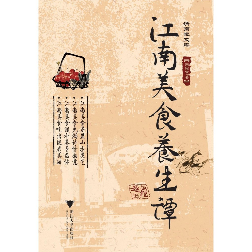 Jiangshi Health Tan Zhejiang Shopping Mall Library Song Constitution สํานักพิมพ์มหาวิทยาลัยเจ้อเจียง