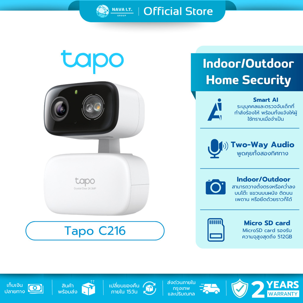 TAPO C216 กล้อง Wi-Fi รักษาความปลอดภัยภายในบ้าน/กลางแจ้ง พร้อมตรวจจับเสียงเด็กร้องไห้