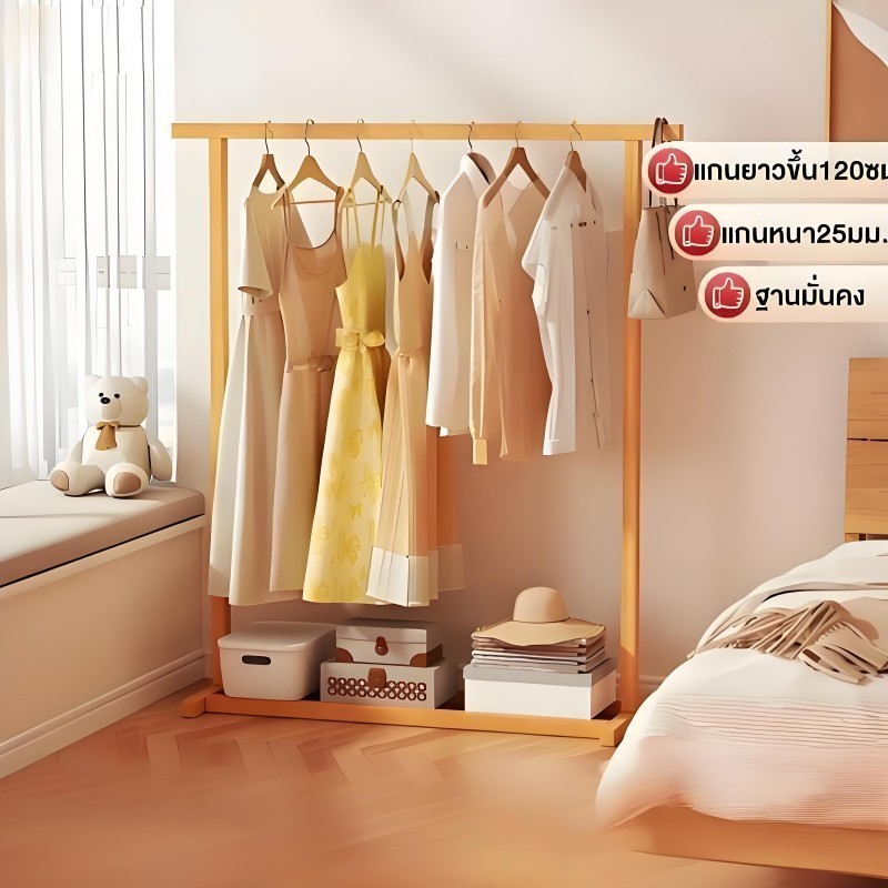 ราวตากผ้า 80~120CM ราวไม้ ราวแขวนเสื้อ ไม้เนื้อแข็ง แข็ง เเขวนได้ 30 ตัวแขวน ความสามารถในการรับน้ำหนักสูงสุด 50KG