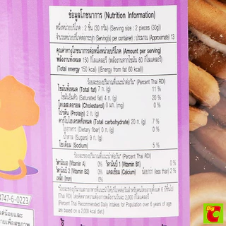 ไบตี้ ขนมคุกกี้ ไส้ครีมขาว ขนาด 400 กรัม