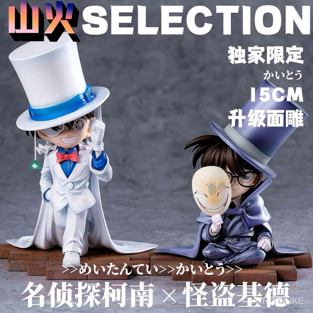 [ในสต็อก] Phantom Thief Kid Conan Figure [Exclusion Limited] Detective Conan GK Figure อินเทรนด์เล่นโมเดลตกแต่งตารางของขวัญวันเกิดสองมิติ