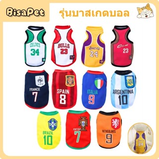 ชุดหมา เสื้อสุนัข รุ่นบาสเกตบอลสำหรับฤดูร้อนและฤดูใบไม้ร่วง …