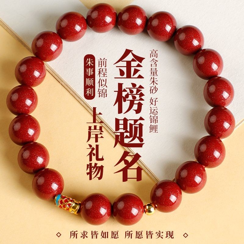 Cinnabar bracelet, the year of the animal, koi bracelet, bracelet