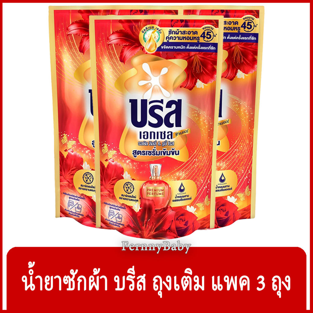 FernnyBaby น้ำยาซักผ้า บรีส เอกเซล แพค 3 ถุง Breeze Excel 620ML 3Pc ซักผ้า ชนิดน้ำ บีส รุ่น สีแดง ขนาด 620 มล. จำนวน ...