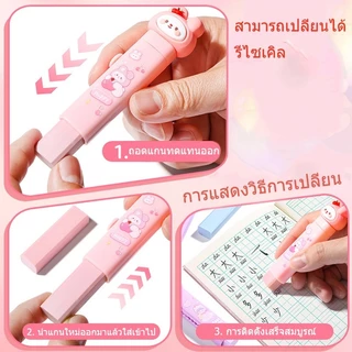 ยางลบแบบแท่ง Rubber stick ยางลบแท่งด้ามปากกาลายการ์ตูน ใช้งานง่าย พกพาสะดวก ลบสะอาด