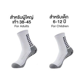 ถุงเท้ากันลื่น เด็กเเละผู้ใหญ่ ถุงเท้ากันลื่น กีฬาฟุตบอล มี5สี ระบายอากาศได้ดี กันลื่น