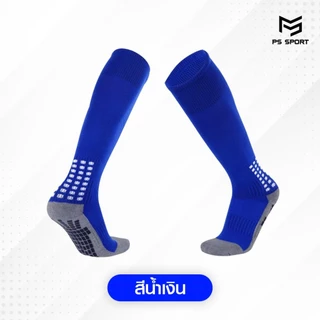 ถุงเท้าฟุตบอลยาวกันลื่น สำหรับนักฟุตบอล เด็ก6-12ปี/ผู้ใหญ่ กีฬาฟุตบอล ชายหญิง ส่งฟรี ถุงเท้ากีฬา