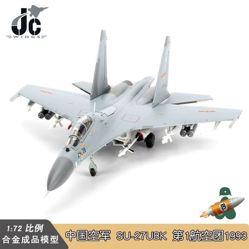 JC WINGS China Air Force SU 27 Fighter Model Guard SU-27UBK 1st Fighter 1993 ของสะสม