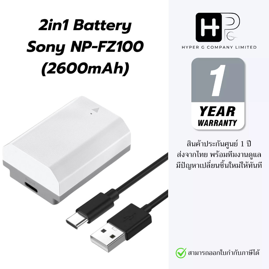 K&F NP-FZ100 Battery with Type C Fast Charging, 2600mAh แบตเตอรี่รุ่นชาร์จในตัว (ประกันศูนย์)