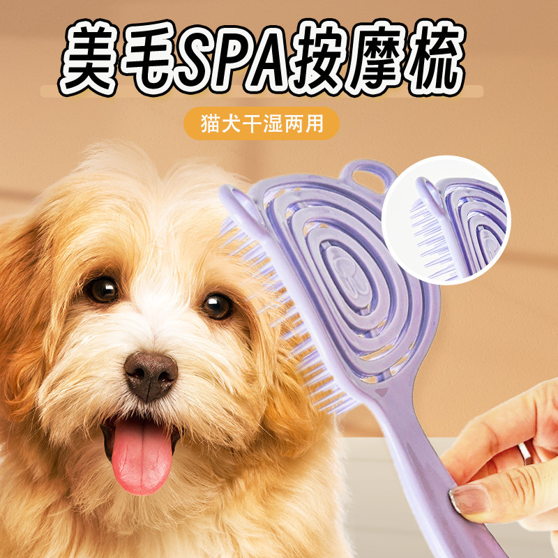 Pet Shop หวีพิเศษ ขนปุย สุนัข Universal J7O7