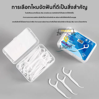 ไหมขัดฟันแบบ2IN1 ชนิดด้าม50ชิ้น ไหมขัดฟันแบบแท่ง แปรงขัดซอกฟัน ทางการแพทย์ ไม้จิ้มฟันพลาสติก แปรงสีฟัน