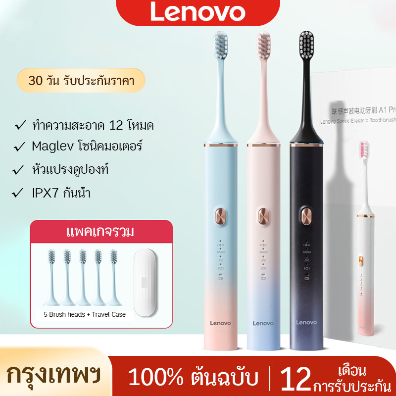 แปรงสีฟันไฟฟ้า Lenovo Vitality Precision Clean,3D หมุน Deep Clean ขับเคลื่อนโดย Braun,USB ชาร์จกันน้ําฟรีเปลี่ยนหัวแปรงสีฟัน 5 นับสําหรับผู้ใหญ่/เด็ก