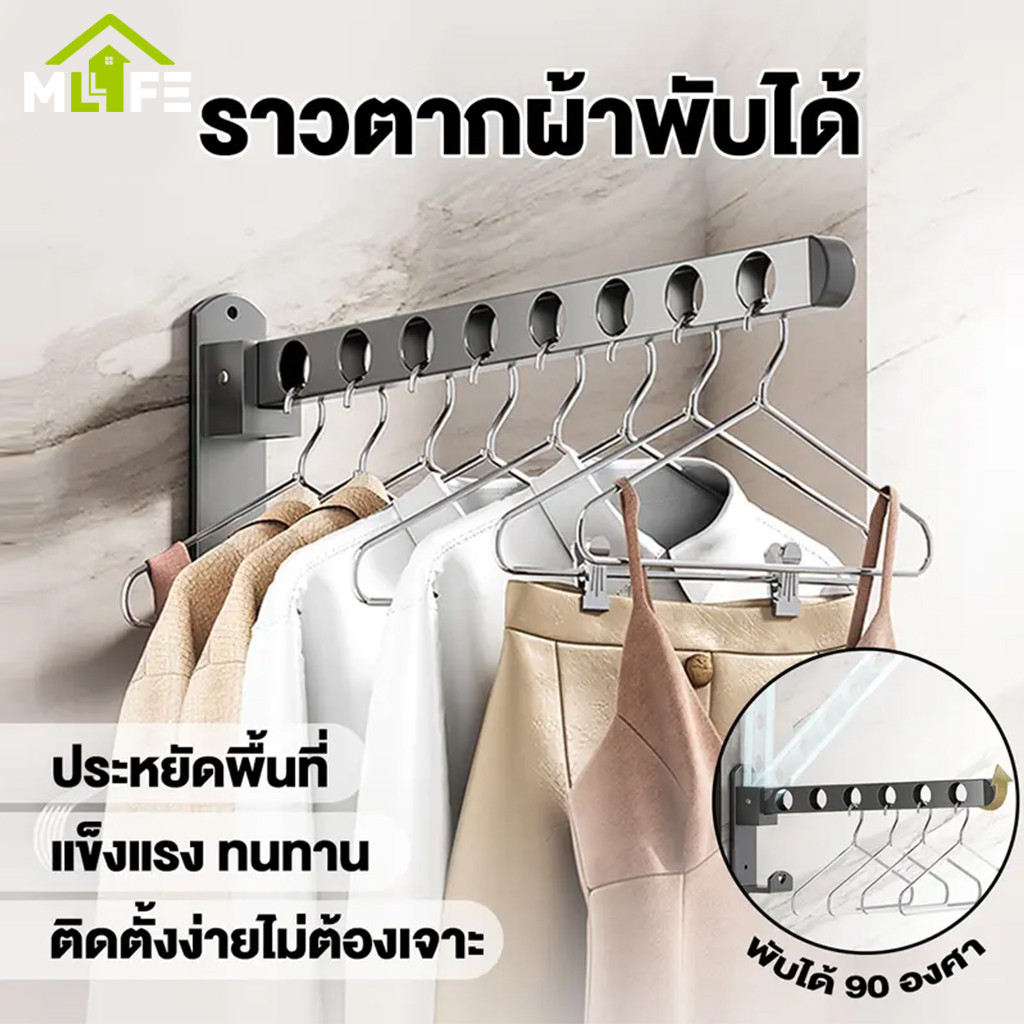 ราวตากผ้าติดผนัง ราวตากผ้าพับได้ ราวแขวนผ้า บาร์แขวนผ้าขนหนู สามารถแขวนสิ่งของขนาดเล็กหรือเก็บราวแขวนเสื้อได้