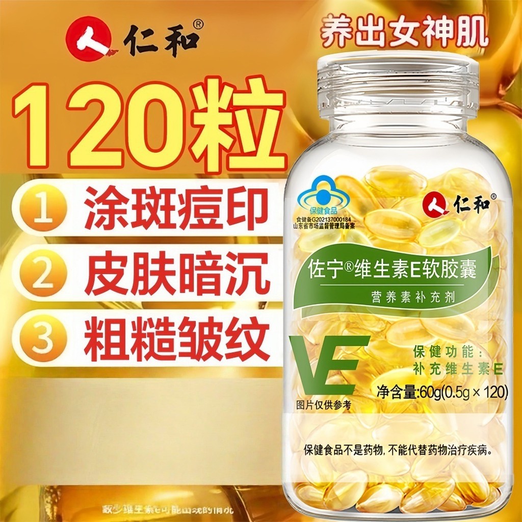 Blue Hat Vitamin E Soft Capsules ve Vitamin E Facial Apply Face Natural c เม็ดหญิงตั้งครรภ์สามารถใช้