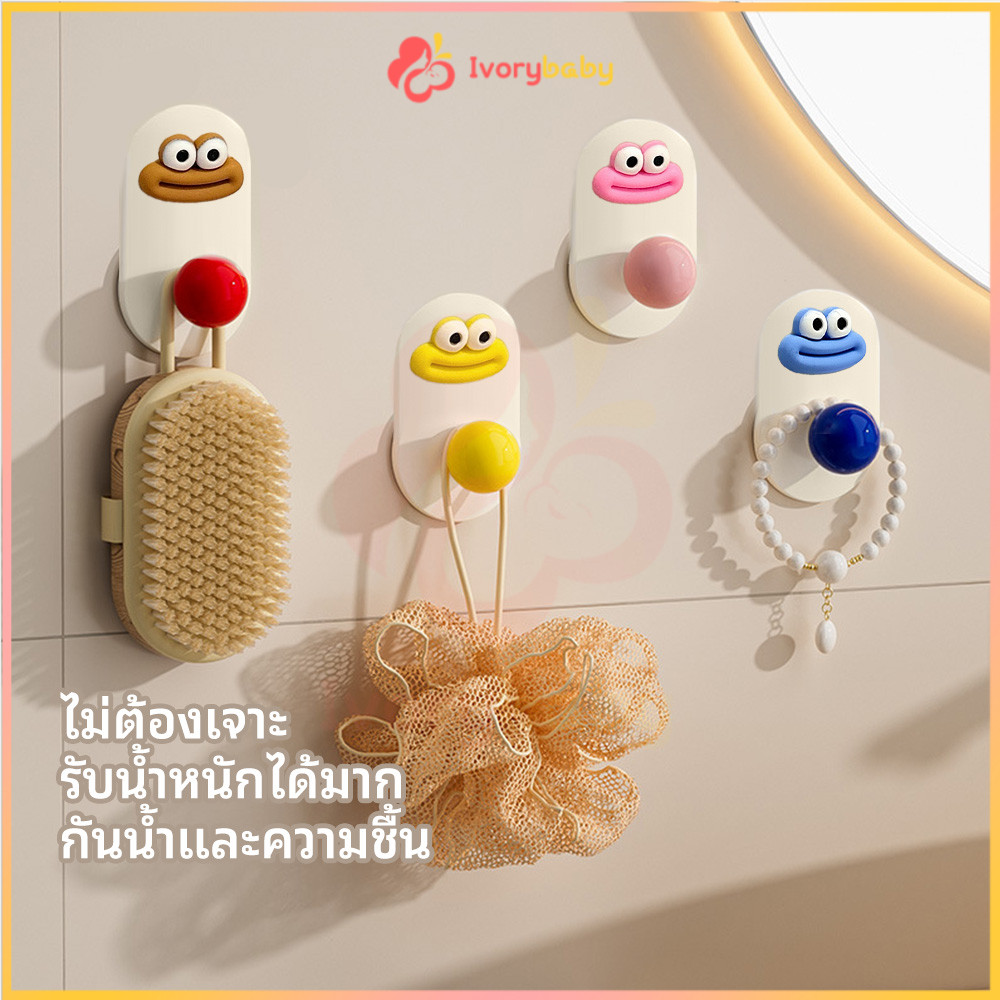 IVORYBABY ตะขอแขวนของ ตะขอติดผนัง ตะขอแขวนปลั๊กไฟ ไม่ต้องเจาะผนัง ตะขอแขวน หน้ายิ้ม