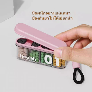 กล่องยา 4 ช่อง กล่องยาพกพากันแสง แบบพกพา4ช่องปิดผนึกยา กล่องยาพกพาสำหรับเดินทาง