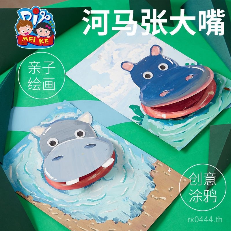 Hot Sale#Creative Art Handicrafts diy Hippo Open Mouth Children's Art Painting Sticker Craft Toy Kin