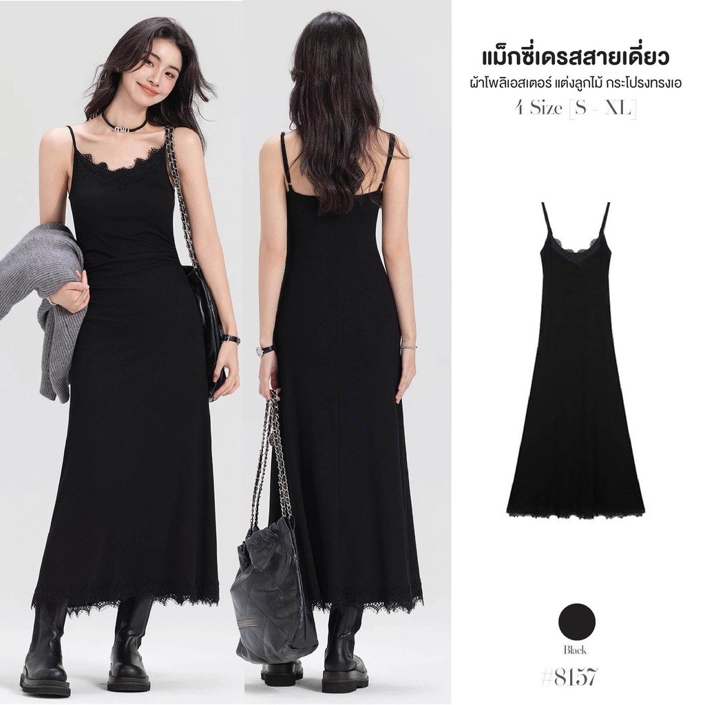 เดรสยาวสีดำ ทรงเอ สายเดี่ยว ปรับสายได้ คอวี ผ้าโพลิเอสเตอร์ แต่งลูกไม้ที่คอและชายกระโปรง Dress #8157