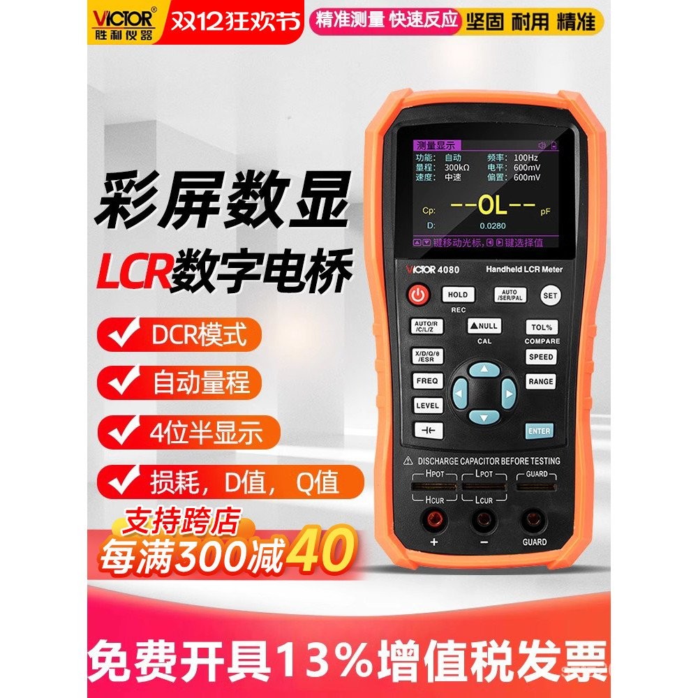 Capacitance Meter Resistance Bridge VC4080 Tester Handheld Victory Induction ความแม่นยําสูง LCR การว