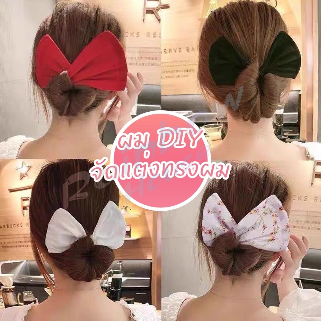 R.H. ลวดมัดผม ที่ติดผม แกนมวยผม  DIY จัดแต่งทรงผม Curly hair band