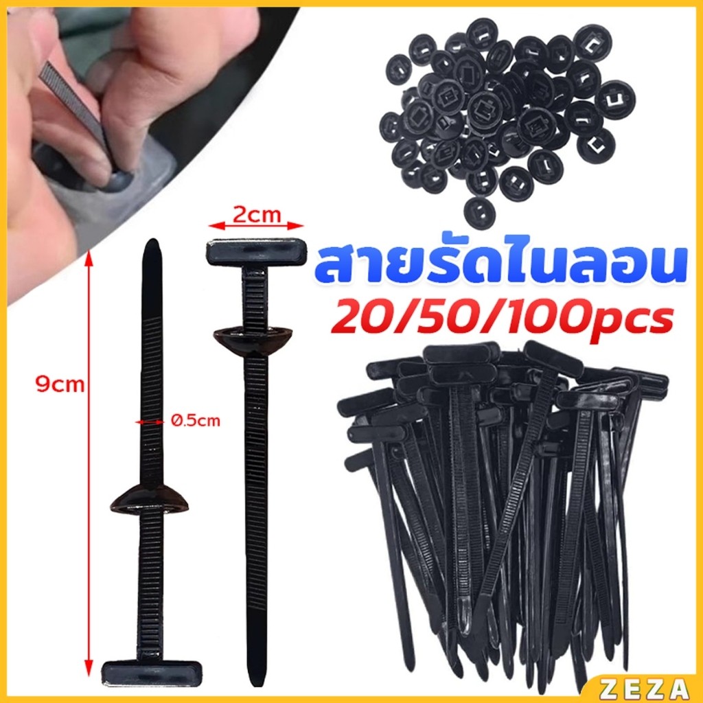 ZEZA สายรัดเคเบิลไนลอนแบบสากล  Universal Cable Tie Buckle ล็อคตัวเอง 20/50/100pcs Nylon Cable Tie