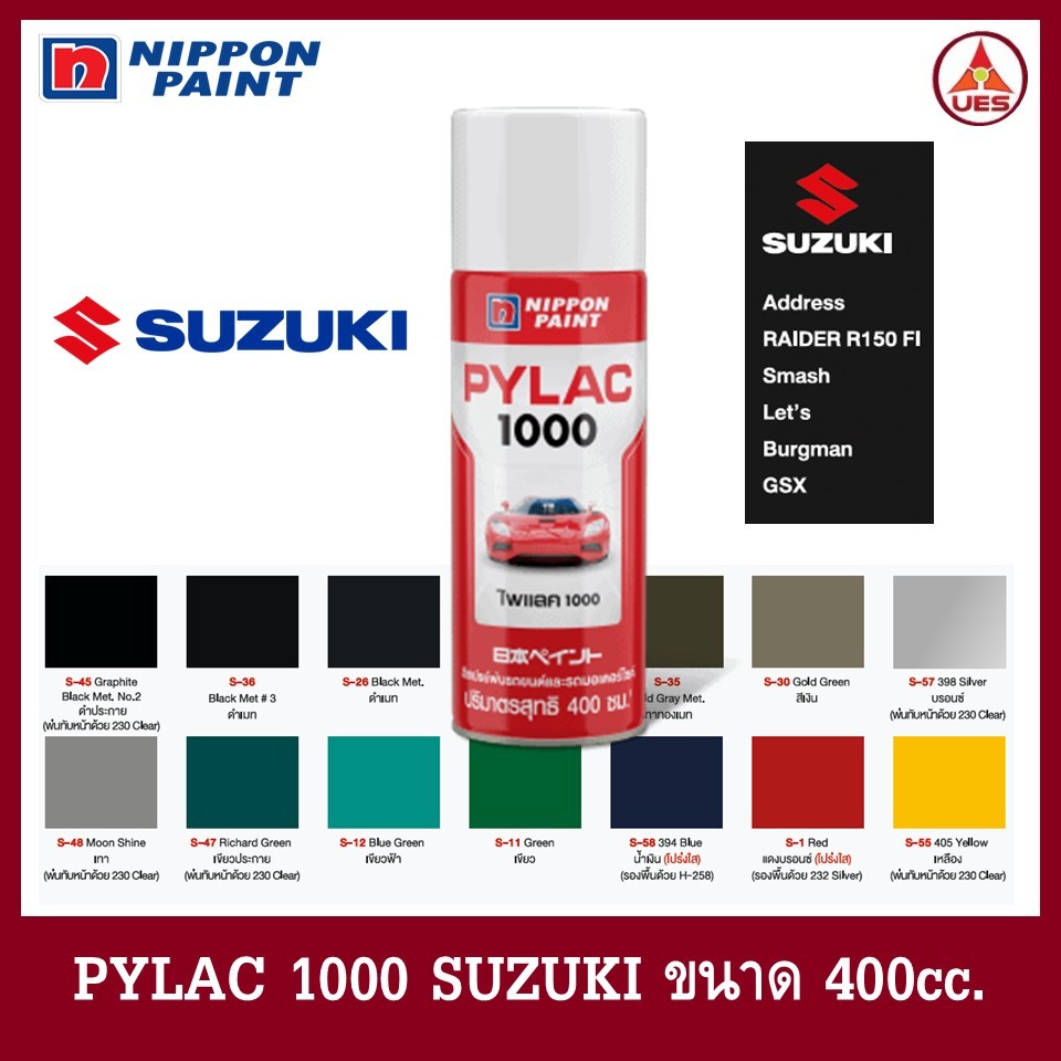 Nippon paint PYLAC 1000 สีสเปรย์พ่นมอเตอร์ไซค์ ไพเเลค 1000 SUZUKI ซูซูกิ