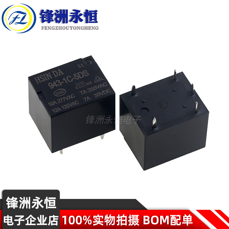 Xinda รีเลย์เดิม 943-1C-12DS/943-1C-5DS/943-1C-24DS 12V 5 Pins 12A