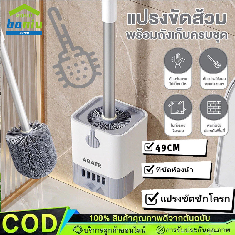 ที่ขัดส้วม แปรงขัดชักโครก ที่ขัดส้วม ได้ทั้งแขวนและตั้งไม่ต้องเจาะรูให้พนังเสียหาย ขัดห้องน้ํา【COD】