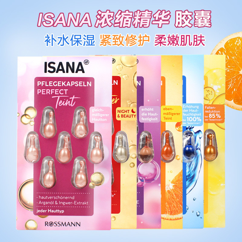 เยอรมัน ISANA Essence Capsule Hydrating Double Moisturizing Hyaluronic Acid Q10 Whitening Brightenin
