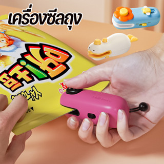เครื่องซีลถุง แบบพกพา กันความชื้น เครื่องซีลขนาดเล็ก ซีลถุงพ…