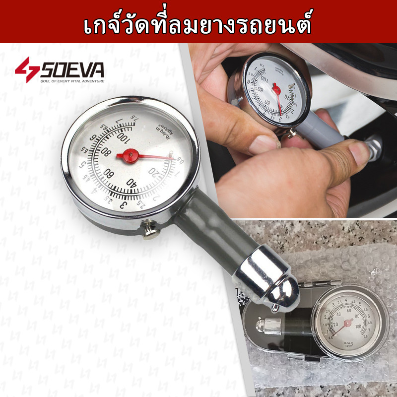 เกจ์วัดที่ลมยางรถยนต์  หน้าปัดกลม วัดสูงสุด 100 ปอนด์ ของแท้ สินค้าพร้อมส่งที่ไทย