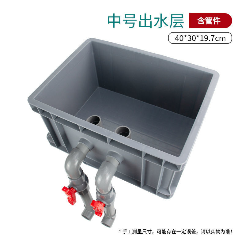 过滤水箱周转箱单层滴流盒溢流层中间层底层分层箱过滤盒加厚Filter water tank turnover box single-layer drip box overflow layer20250