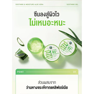 Nature Republic Soothing Moisture Aloe Vera 92% Soothing Gel 300mlเจลว่านหางจระเข้ เนเจอร์รีพับบลิค