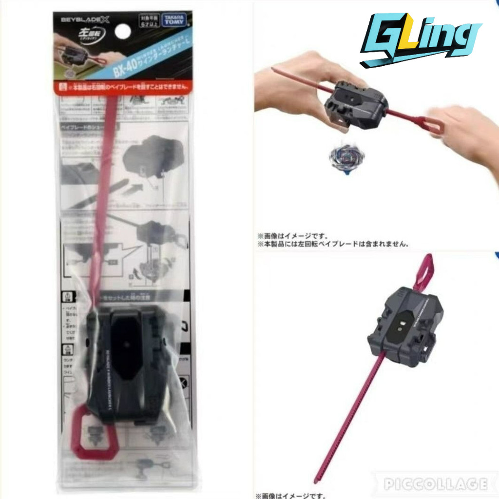 Takara Tomy ซ้าย Turn Launcher ความเร็วที่เชื่อถือได้ อุปกรณ์เสริม Beyblade