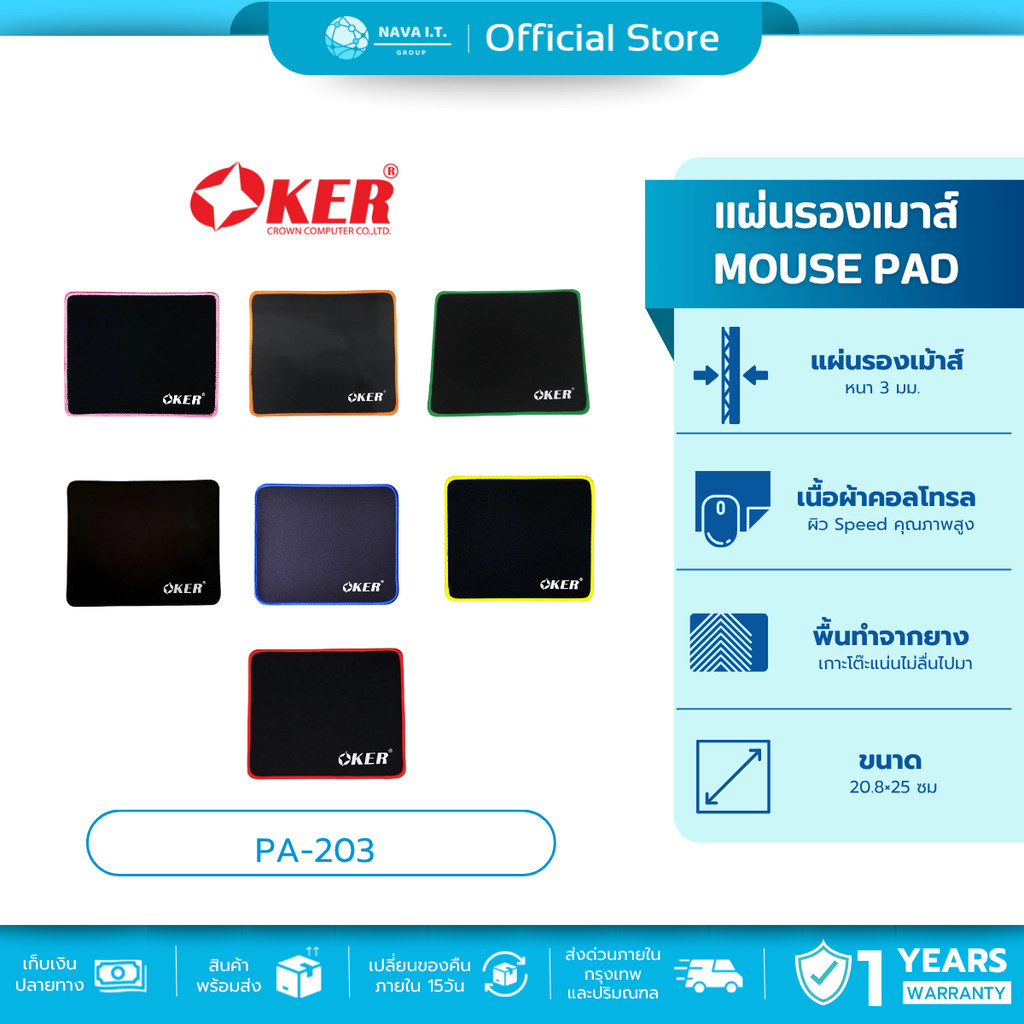 🛵มีส่งด่วน💨 OKER PA-203 GAMING MOUSE PAD แผ่นรองเมาส์ขนาดเล็ก แผ่นรองเมาส์ รับปร
