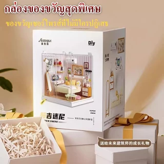 ไดอารี่เมืองเล็ก DIY ทำมือ บ้านจิ๋ว ฉาก โมเดลบ้านซุปเปอร์เวิลด์ ประกอบ บล็อกของเล่น
