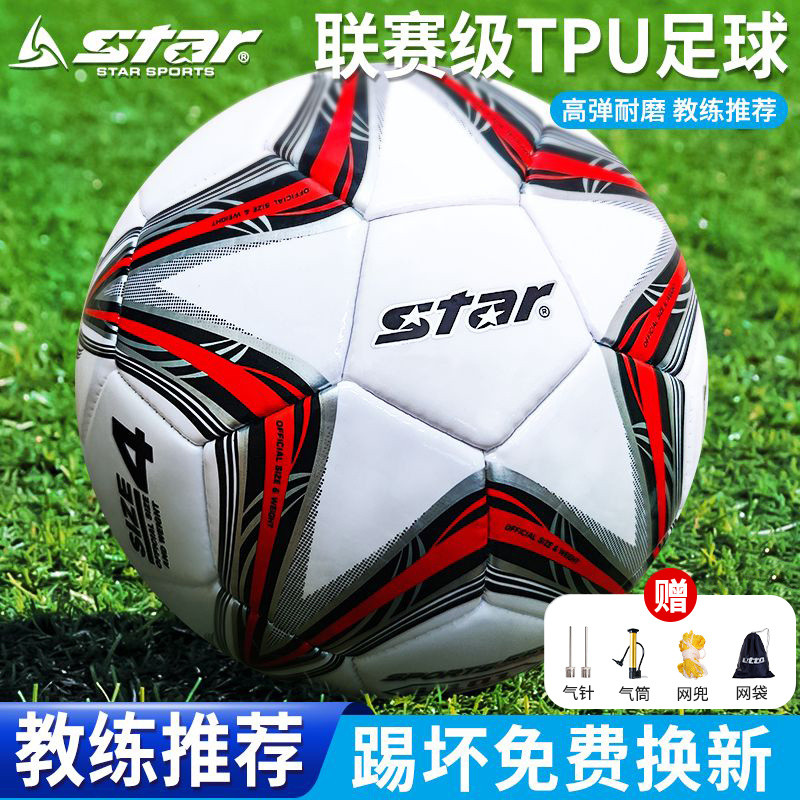 ลูกฟุตบอลสำหรับการฝึกซ้อม ขนาด 5 คุณภาพดี เหมาะสำหรับนักเรียนและ 아마츄어