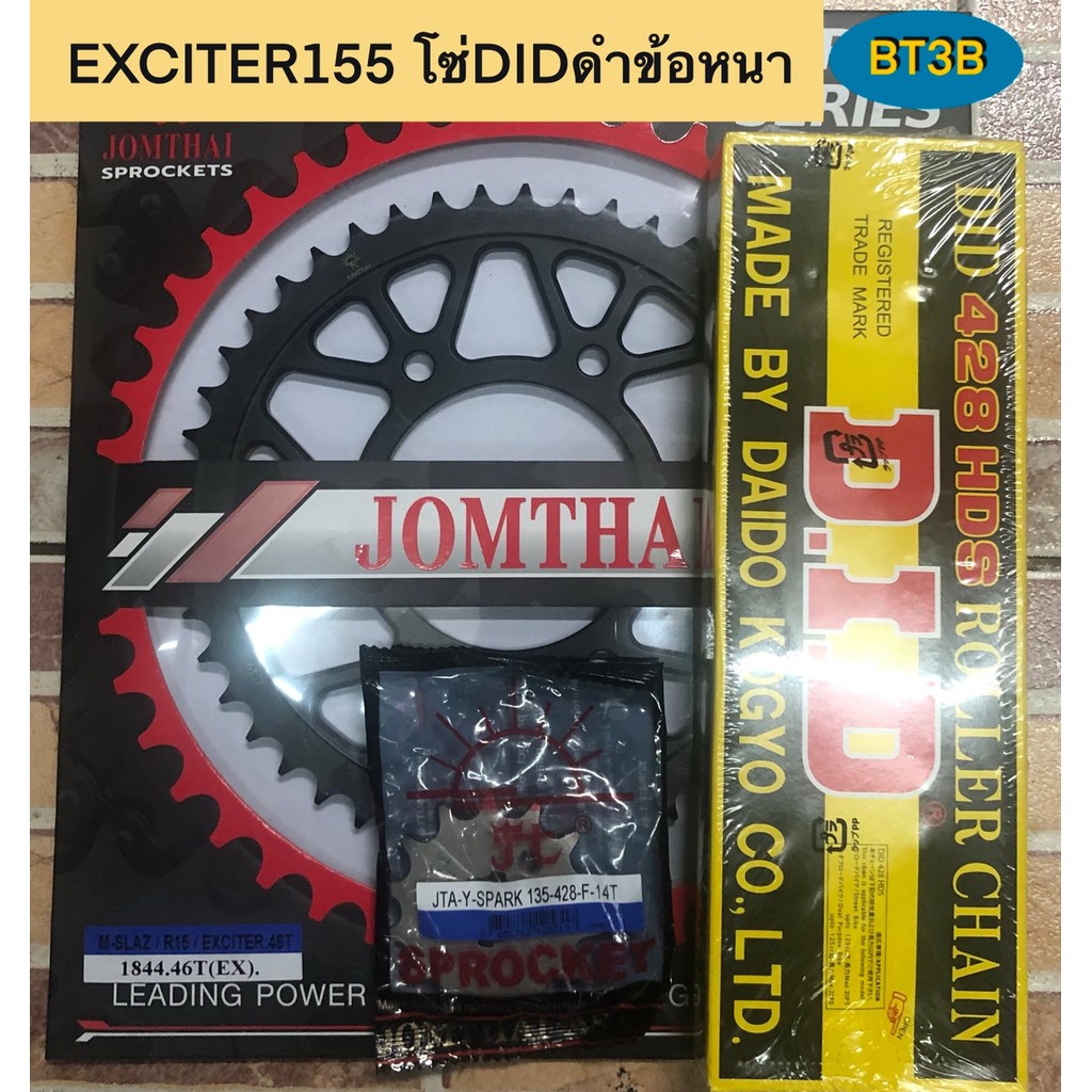 โซ่สเตอร์ชุด EXCITER150-155 new  หน้า14-15T หลัง45-46T โซ่ดำข้อหนาDID428 ราคา ถูกที่สุด ดีลบีเคเค แกลเลอรีภาพที่ 5