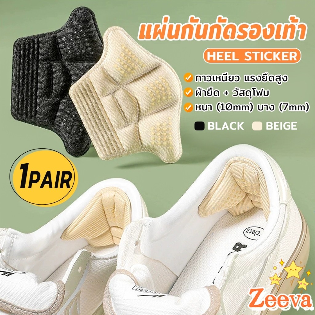 1คู่ แผ่นรองส้นรองเท้าสำหรับวิ่งกีฬา แผ่นฟองน้ำหนา ตัวป้องกันปรับขนาดได้ แผ่นรองส้นเท้า Heel Insoles