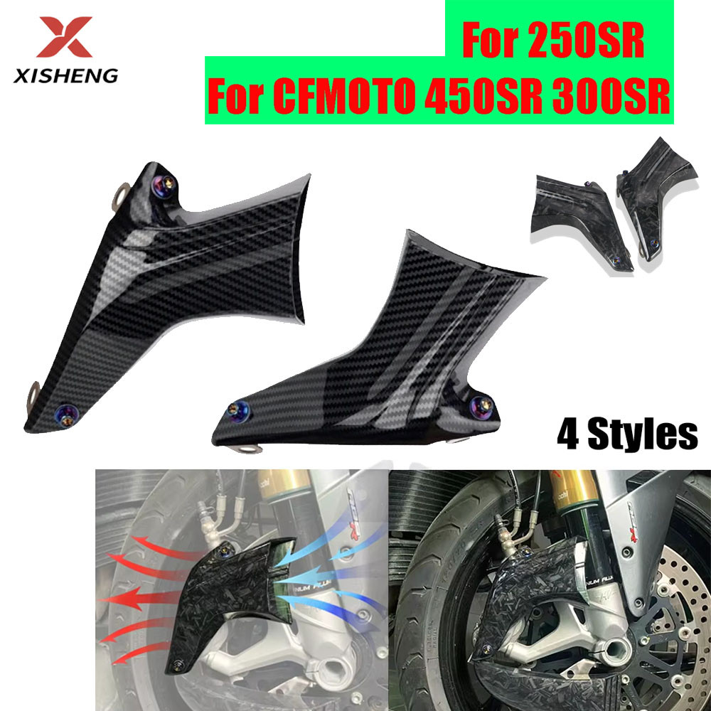 สําหรับ CFMOTO 450SR 250SR 300SR SR300 450 SR 300 SR 250 SR รถจักรยานยนต์เบรค Caliper Air Cooling Du