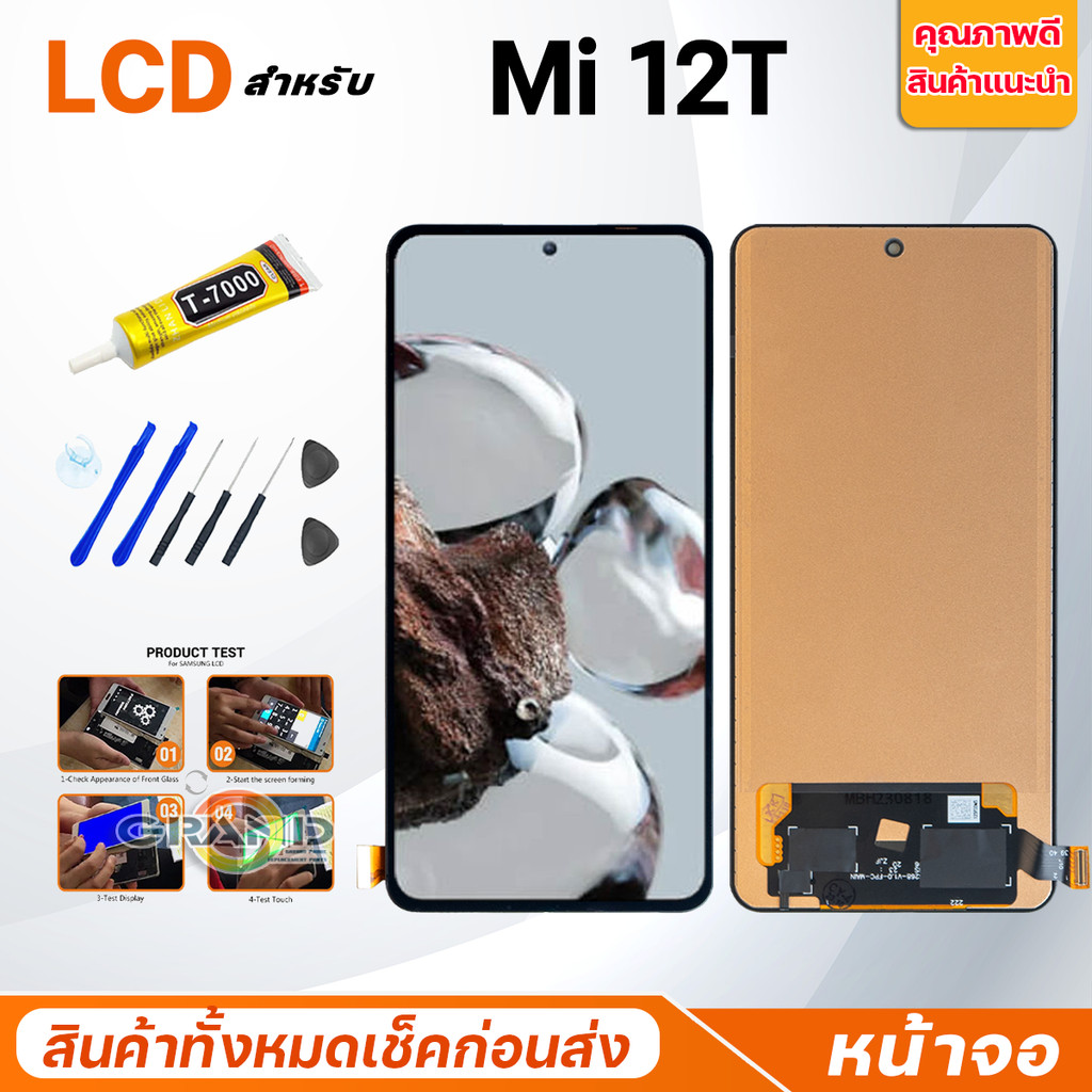 หน้าจอ Lcd ใช้สำหรับ Mi 12T อะไหล่จอ จอชุด พร้อมทัชสกรีน จอ + ทัช เสียวหมี่ Mi12T/22071212AG