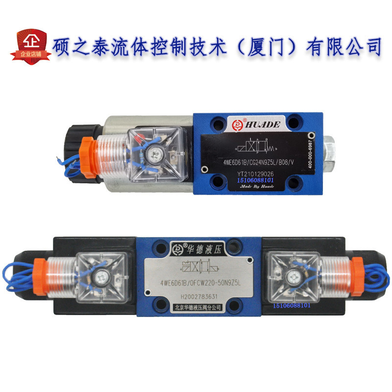 ปักกิ่งวาล์วโซลินอยด์ Wld 4WE6D61B/CG24N9Z5L 4WE6E J G61B/CW220-50N9Z5L